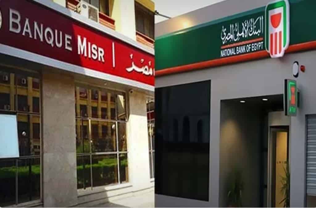 NBE, Banque Misr offer 25%-yield CDs 